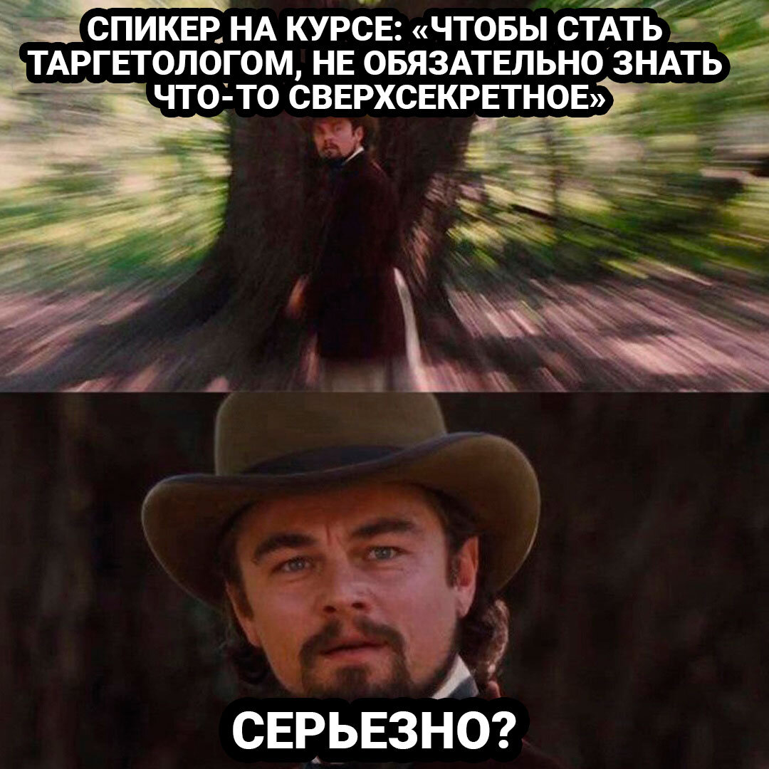 Что должен уметь таргетолог
