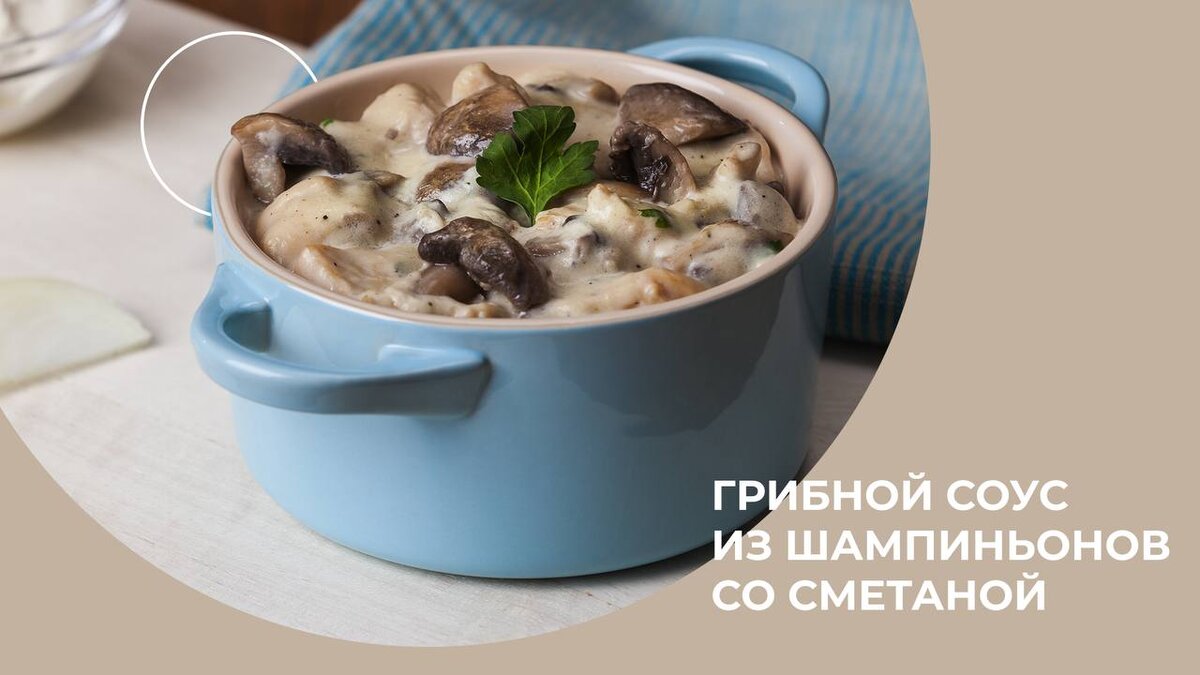 Куриный соус в мультиварке – пошаговый рецепт приготовления с фото