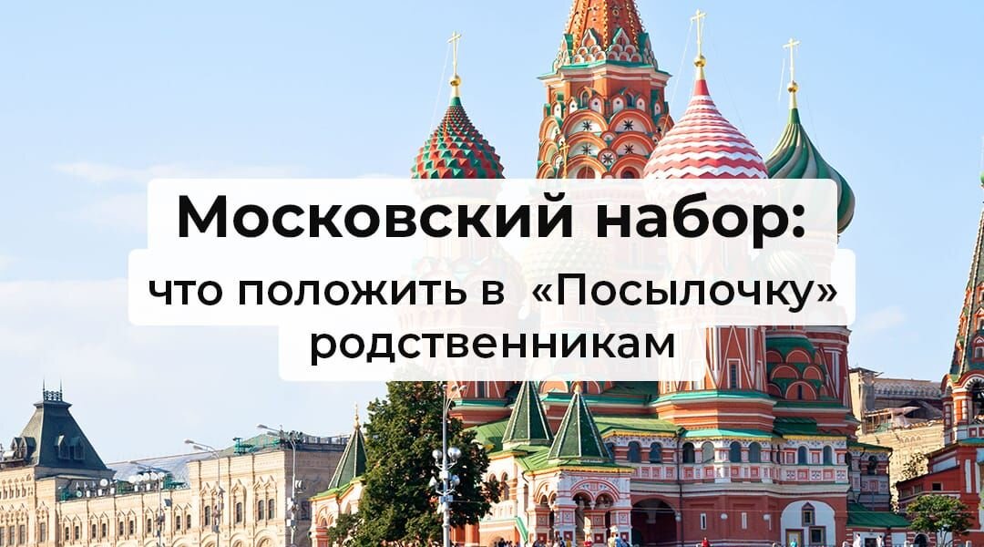 Обратно москва