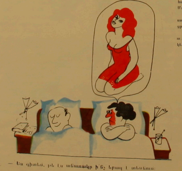 Художник Н.Манукян журнал "Возни" №17 1972