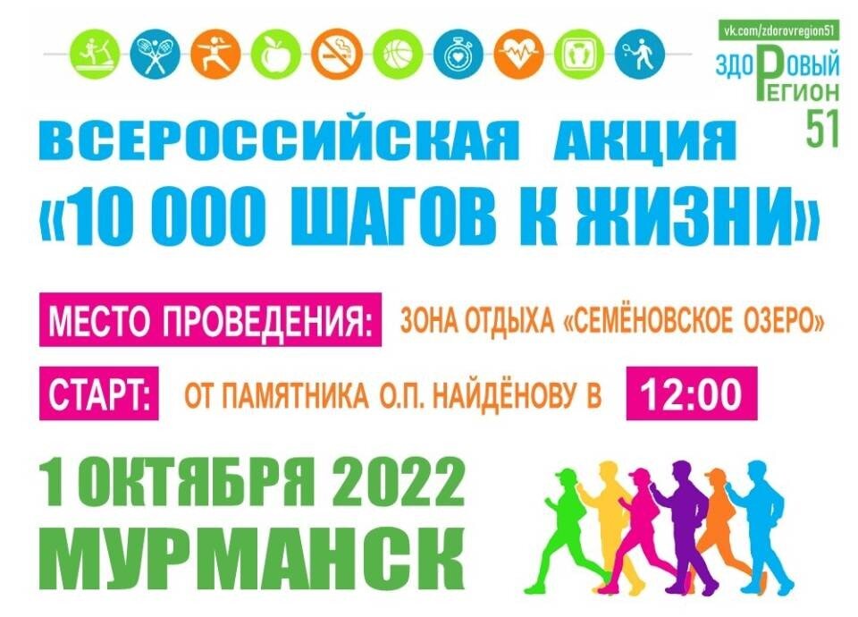     Желающих присоединиться к акции северян ждут 1 октября. Фото: ГОАУЗ "МОЦСВМП"