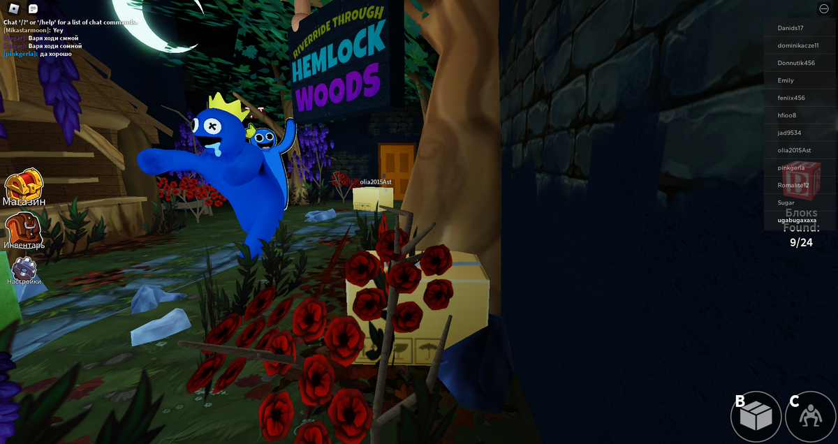 тут блу  идет на игроков а один игрок сидит в кустиках и в коробке и от него спасает коробка