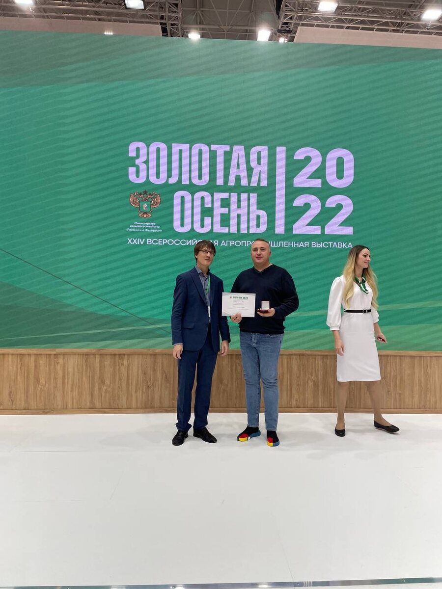 С 5 по 8 октября 2022 г. в Московской области проходит выставка «ЗОЛОТАЯ ОСЕНЬ 2022", на которой награжден ИНК.