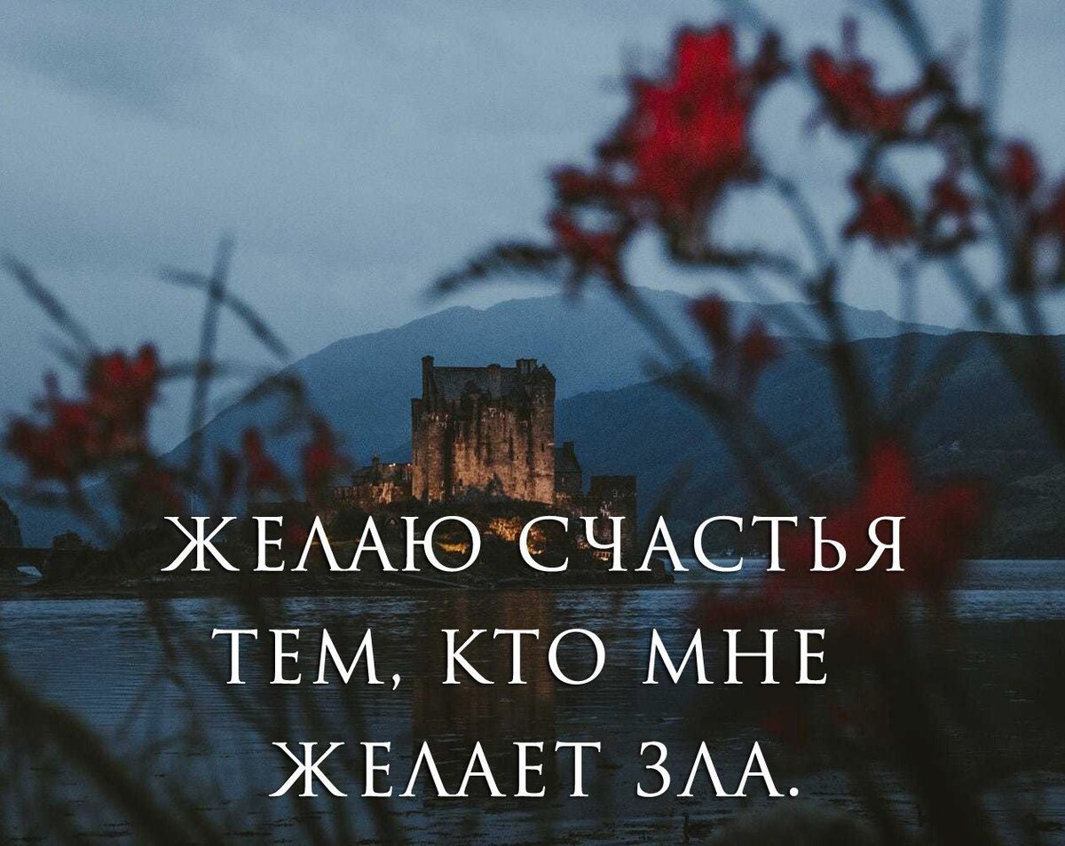 Золотое правило нравственности. Скажи себе что жизнь прекрасна. Всего того что сам пожелаешь. Всего того что сам пожелаешь. Конфуций не делай другим того чего не желаешь себе.