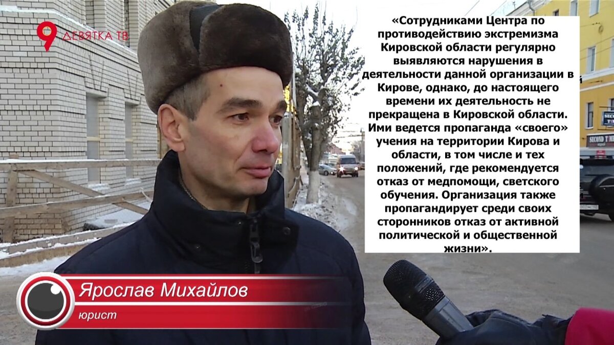 михайлов о свидетелях иеговы