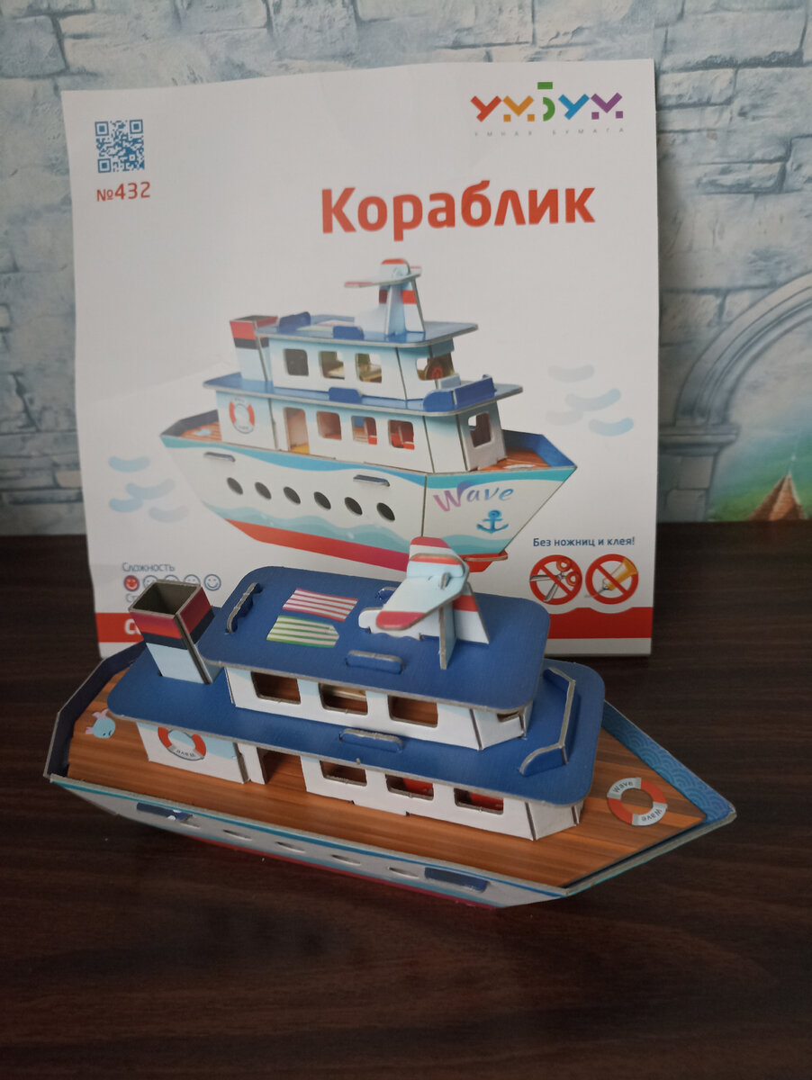 С этого кораблика всё и началось