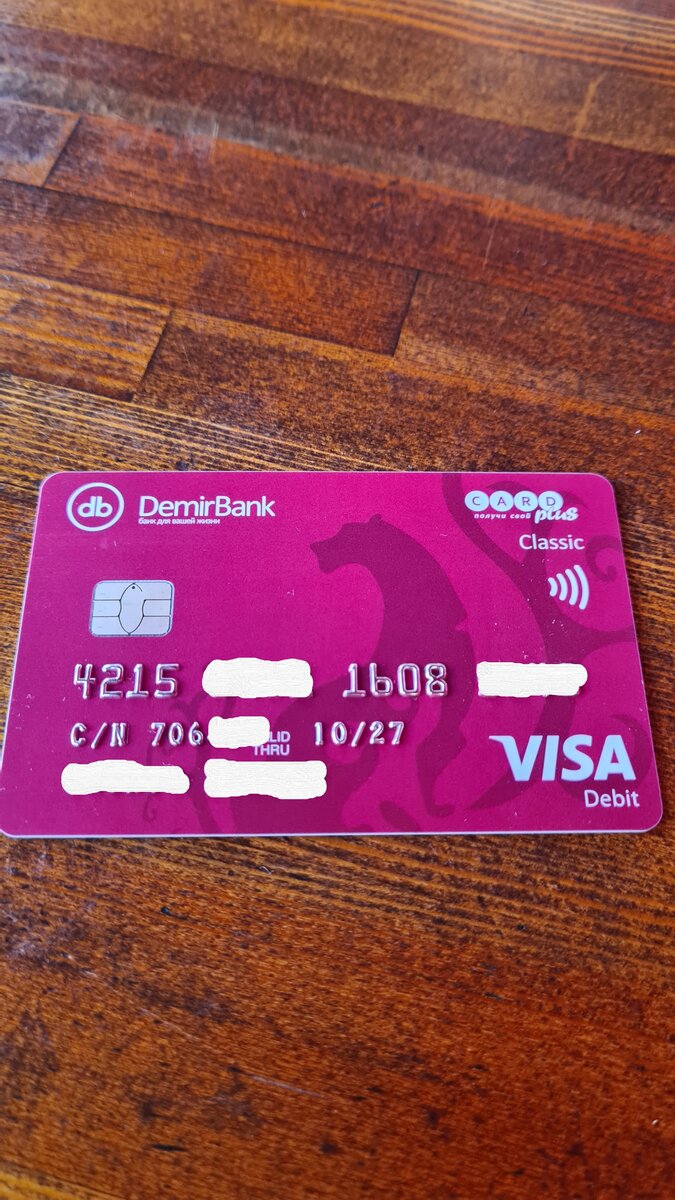 Пластик Visa от Demir банка