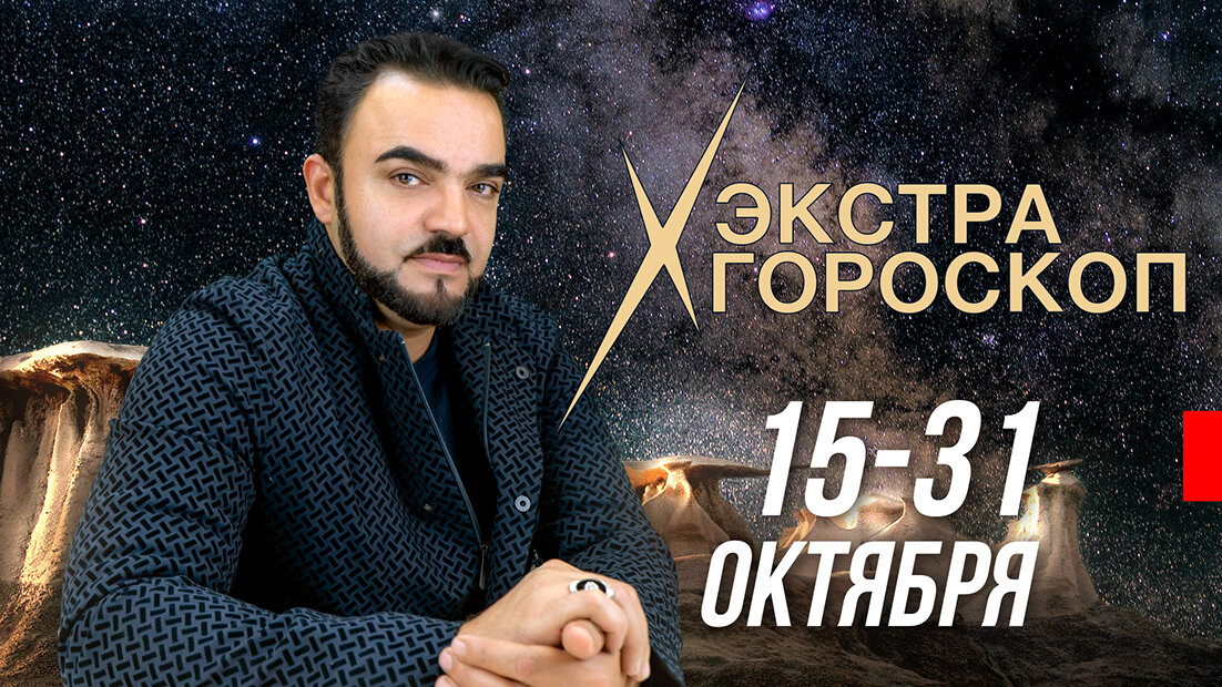 Мехди гороскоп на сентябрь 2025. Мехди эбрагими вафа. мехди эбрагими вафа предсказания. мехди вафа предсказания. мехди эбрагими вафа предсказания на 2025 год.