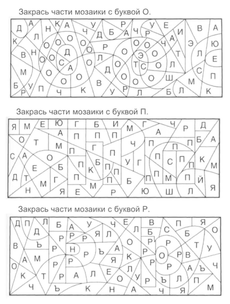 Картинки с заданиями буква с