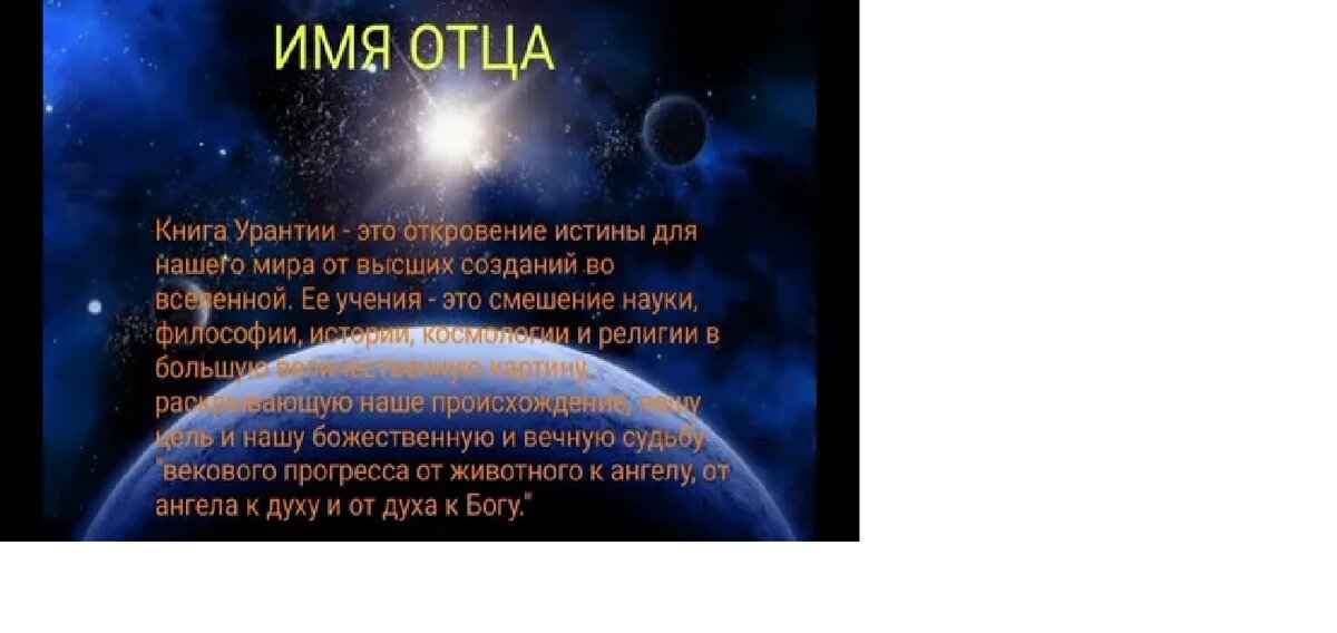 Книга экзамен начался аслан. Книга Урантии. Таблицы Аслана Уарзиаты. Аслан Уарзиаты книги. Аслан Уарзиаты ютуб.