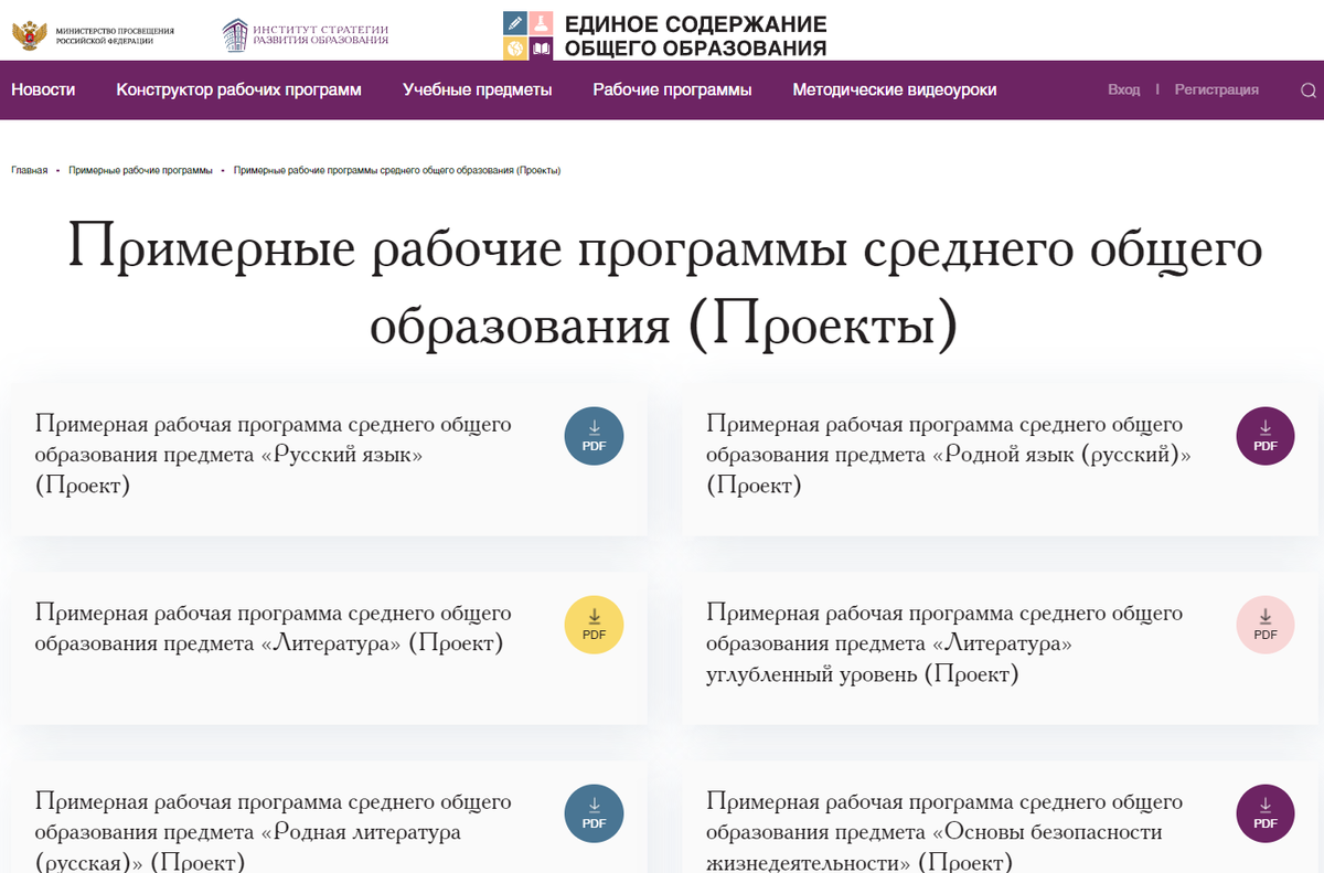 Изменения в обучении старшеклассников с 2023 года. | Педагогические беседы  | Дзен