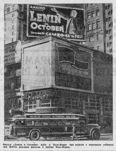 Из газеты "Известия" от 21 апреля 1938 года