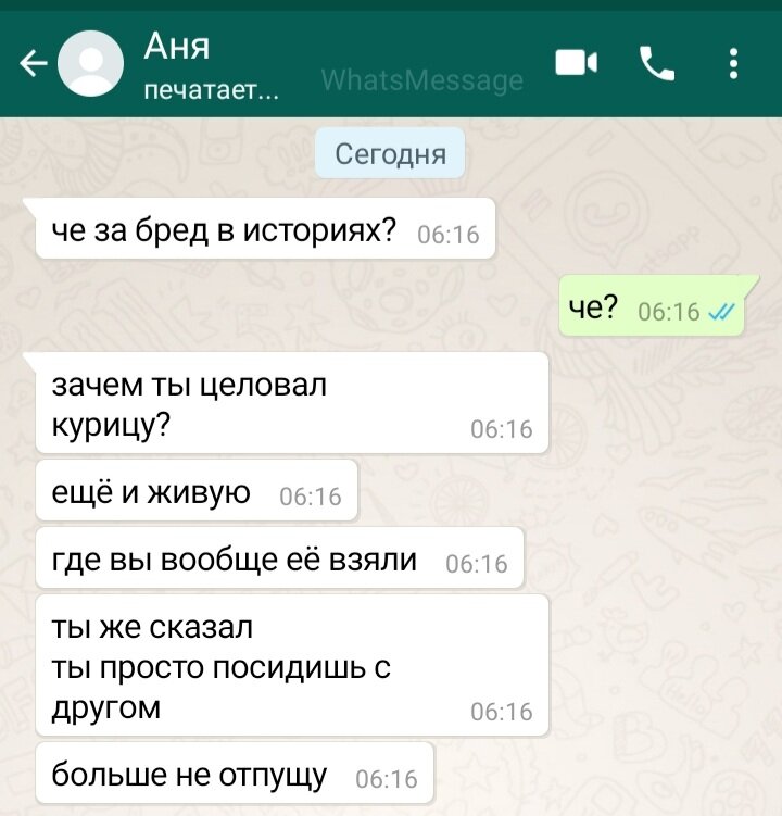 Как пожалеть девушку в переписке. Примеры флирта в переписке. Как пожалеть девушку в переписке. Прикольные сообщения парню. Как пожалеть девушку в переписке.