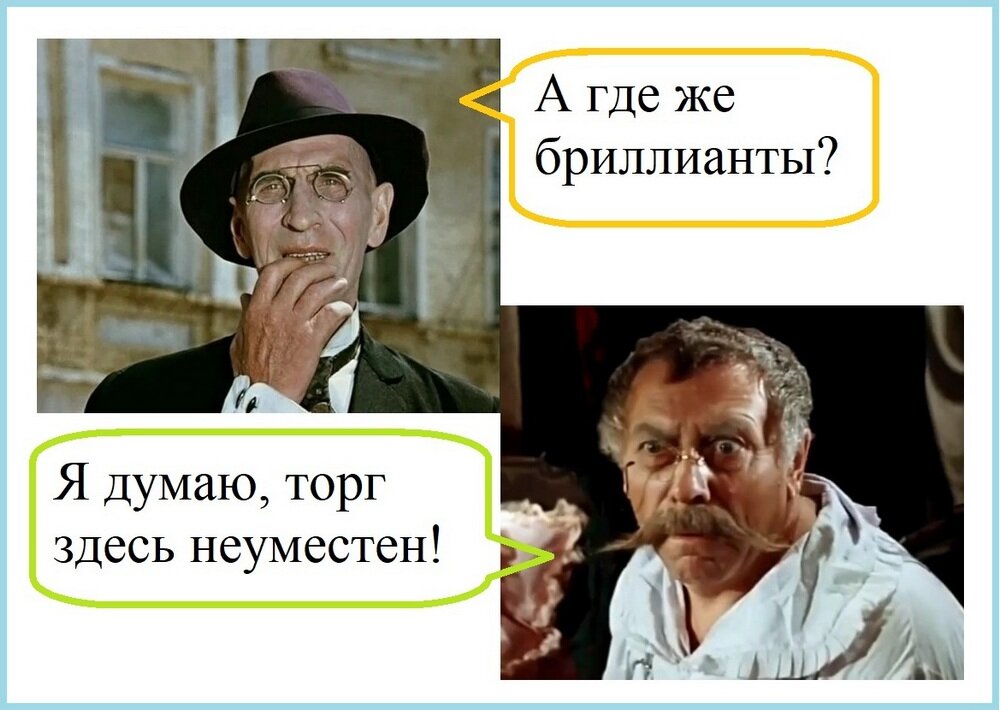 Привет, друзья! Знаете, сколько экранизаций у романа "12 стульев"? Говорят, всего 22, из них "наших" 4: телеспектакль 1966 года с И. Горбачёвым в роли Остапа, мюзикл 2005 года с Н. Фоменко (2005 г.-2