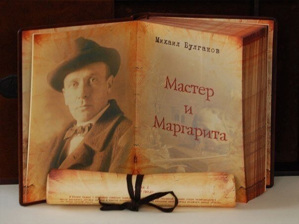 Семь ключей к роману «Мастер и Маргарита»