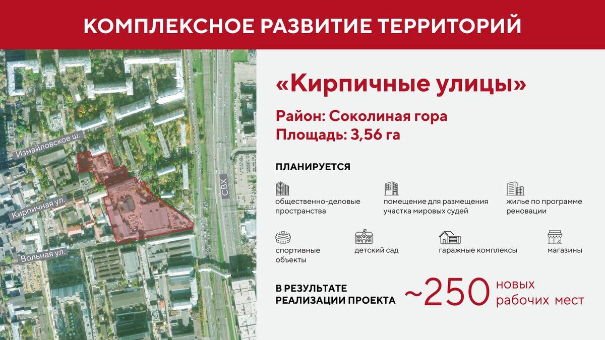 Проект реновации улицы гастелло в городе тюмени В Москве утверждены новые площадки для комплексного развития. Где построят тысяч