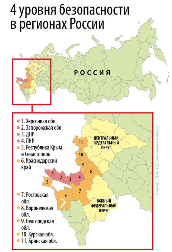 Красный цвет - военное положение. Оранжевый цвет - средний уровень реагирования. Жёлтый - уровень повышенной готовности. Зелёный - уровень базовой готовности.