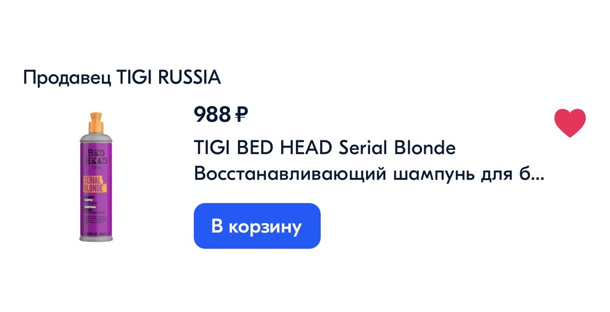 TIGI BED HEAD Serial Blonde Восстанавливающий шампунь для блондинок 400 МЛ