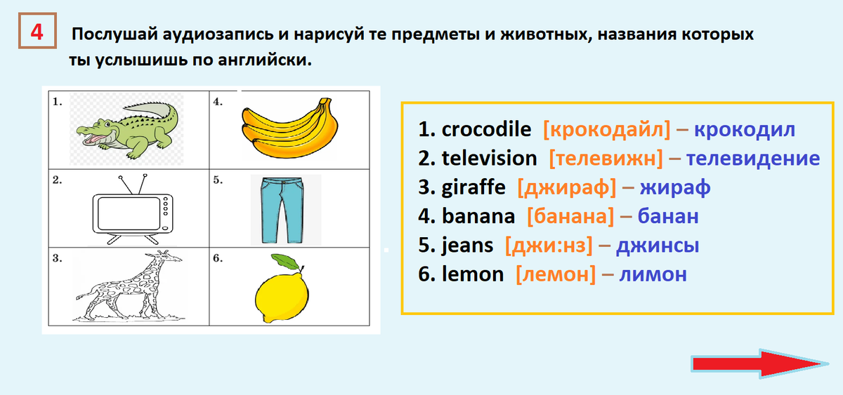 Ответы по английскому  языку 2 КЛАСС АФАНАСЬЕВА Страница.4 №1 РАБОЧАЯ ТЕТРАДЬ