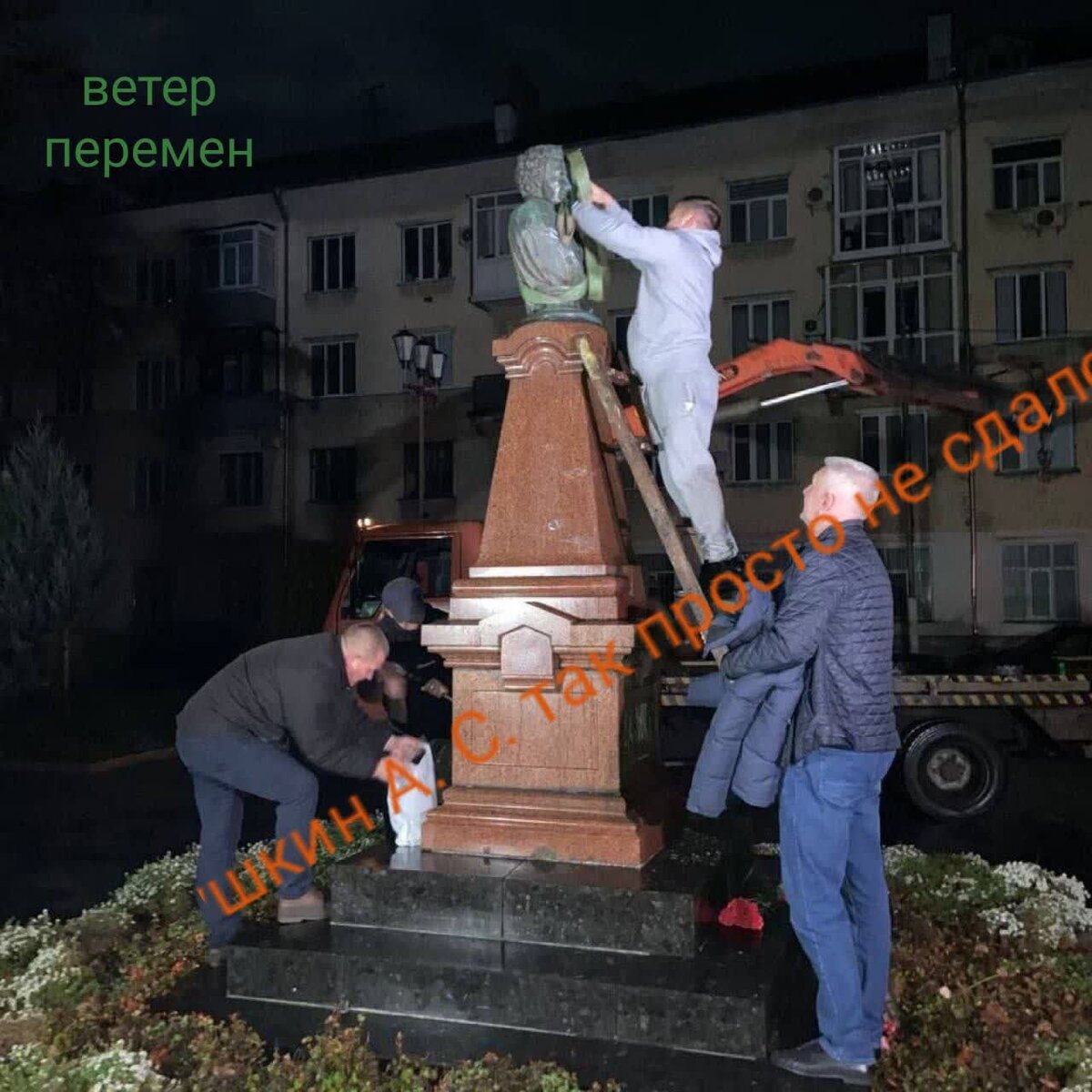 Пушкин всё видит.