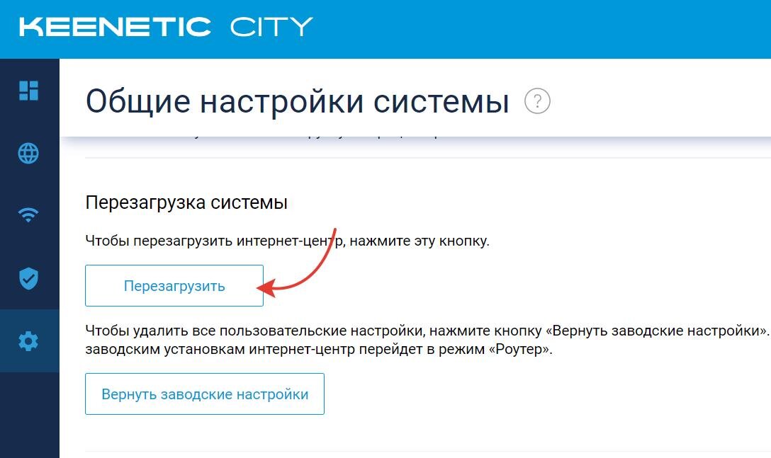 Как перегрузить маршрутизатор / Дзен.Уловка-32