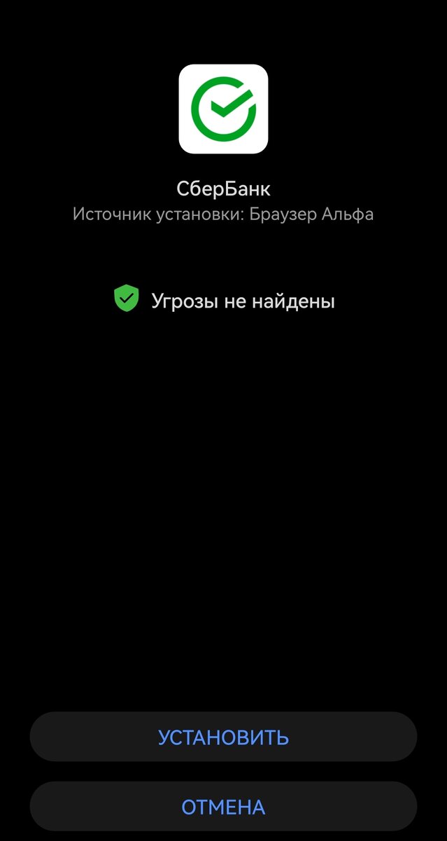 Почему отсутствует приложение Сбербанк Онлайн в Google Play?