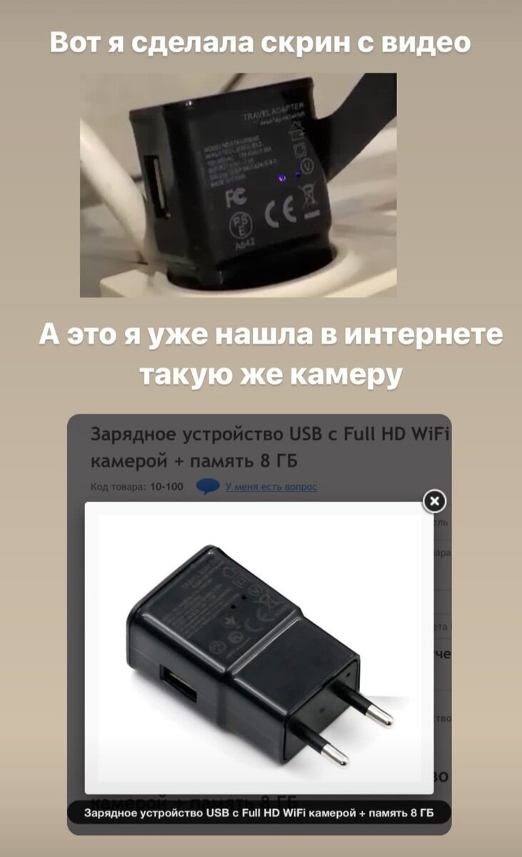     В интернете много таких дешевых девайсов. Зарядка - не муляж и свою функцию выполняет, но миниатюрная камера в ней ни к чему. Фото: кадр из видео.