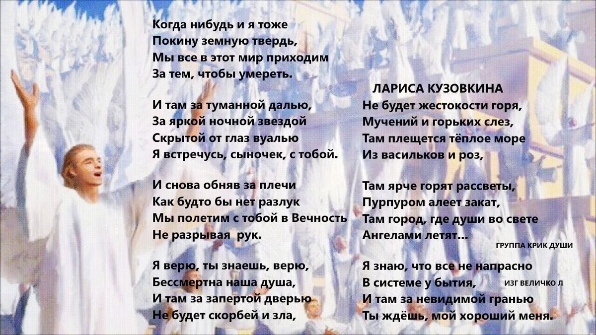 Стихотворение про рай