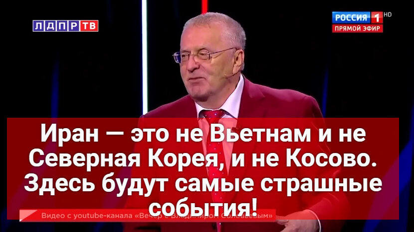 Автор: https://7info.ru/wp-content/uploads/2023/01/zhirinovskij.jpg