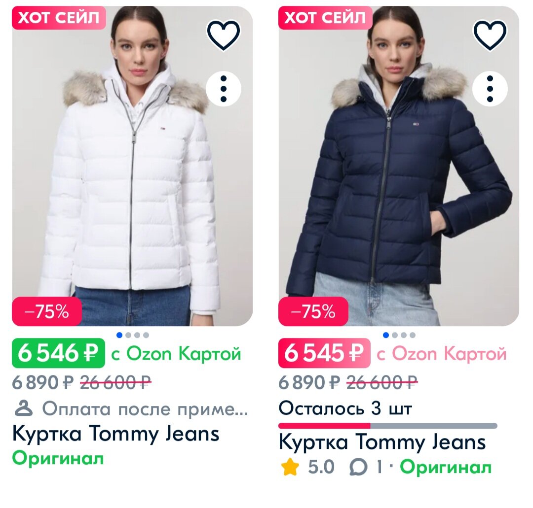 Заказала много курток на вайлдберриз и озон и почти все вернула ...
