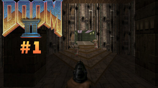 Doom 2 | Ух, удар по ностальгии | #1