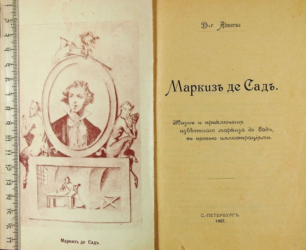 Книга Мой порочный маркиз - читать онлайн. Автор: Констанс Холл. заточка63.рф