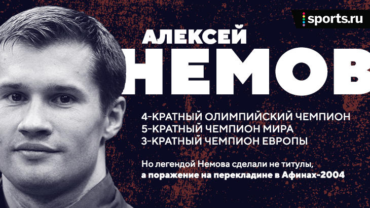 Немов гимнаст засудили реакция зала