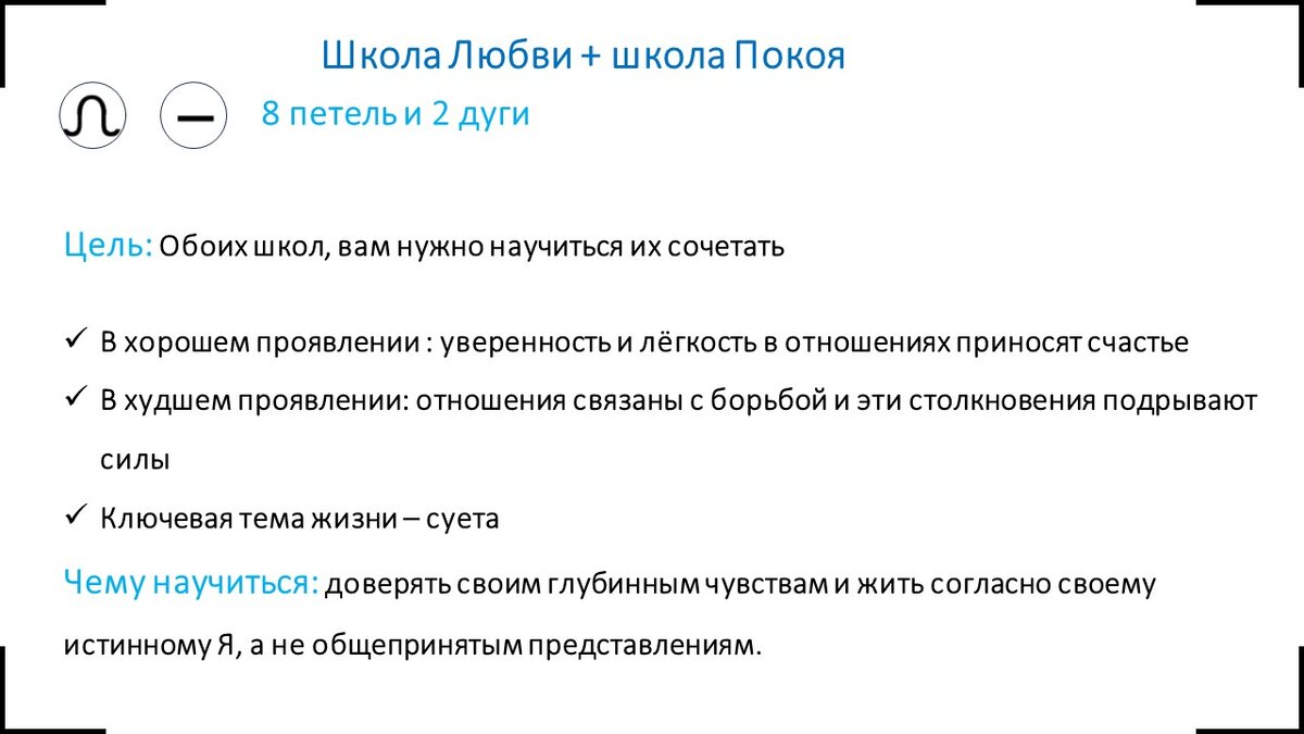 Школа покоя. Субботняя школа. Страхование от онкологических заболеваний. Школа покоя. Школа покоя.