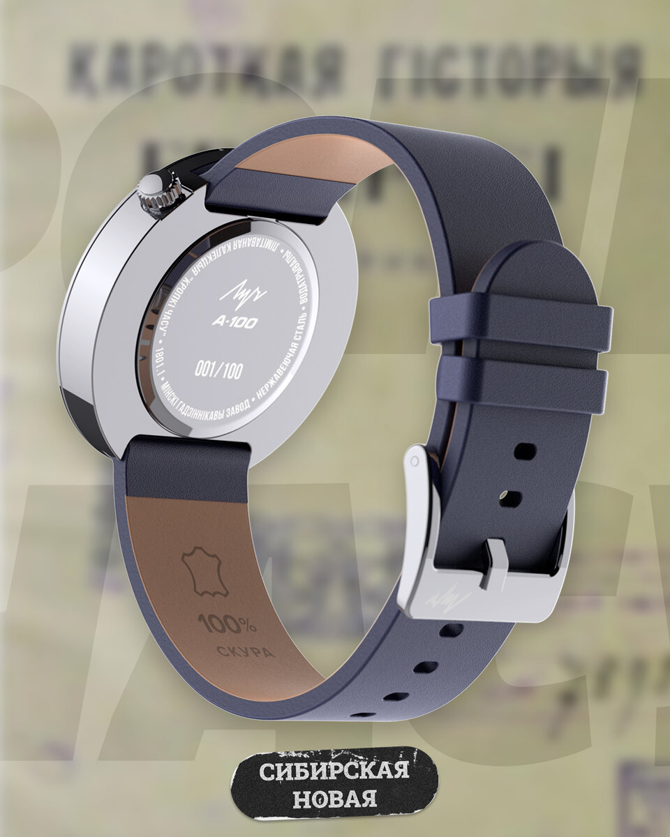 Луч 77010530 "Кропкi часу" - Тутэйшы