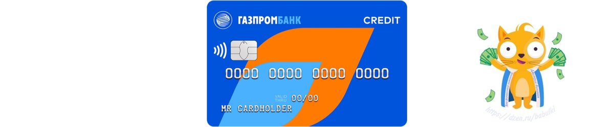 Кредитная карта 180 дней UnionPay