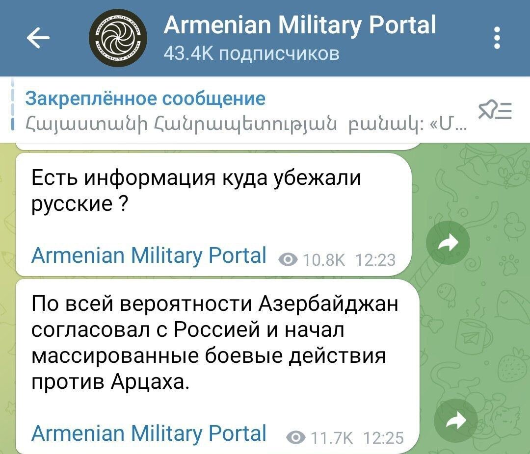 Телеграмм армения война фото 50