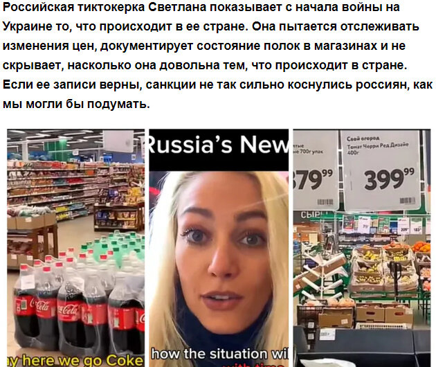 Автор: https://www.o2.pl/informacje/jak-wyglada-zycie-w-rosji-pokazala-to-co-dzieje-sie-w-sklepach-6942610774706880a