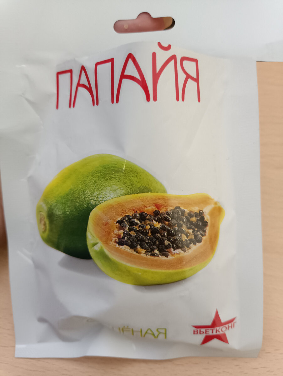 Упаковка папайи из магазина. Не реклама