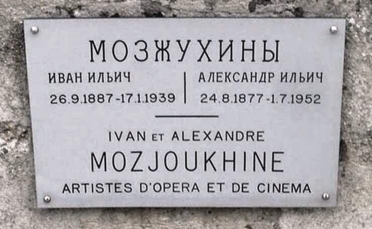 26 сентября 1887 года в семье управляющего поместьем князей Оболенских в Саратовской губернии родился Иван Ильич Мозжухин.-7