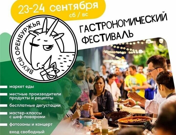    Оренбургские мастера претендуют на всероссийский рекорд Андрей Севостьянов