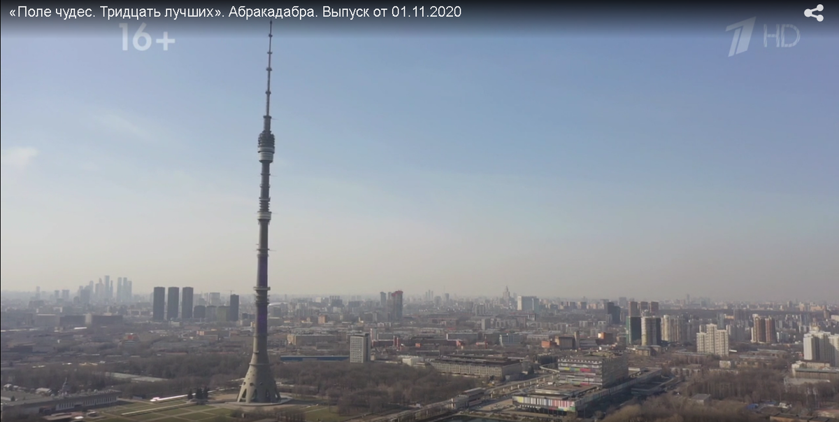 Источник:  https://www.1tv.ru/shows/abrakadabra/vypuski/pole-chudes-tridcat-luchshih-abrakadabra-vypusk-ot-01-11-2020
