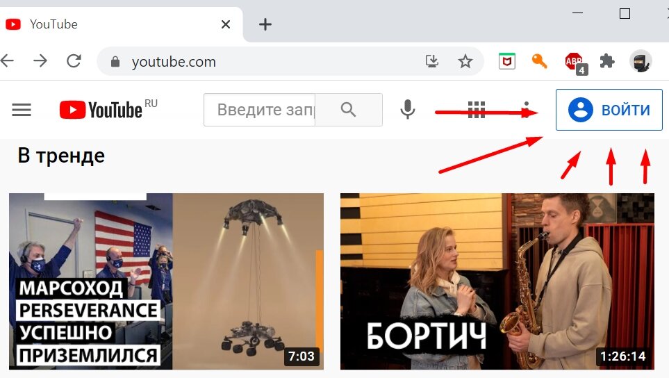 Вход в свой аккаунт на Ютубе