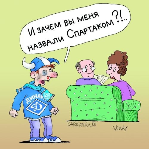 Источник: https://www.anekdotovmir.ru/wp-content/uploads/2019/11/karikatury-pro-imena-2.jpg 