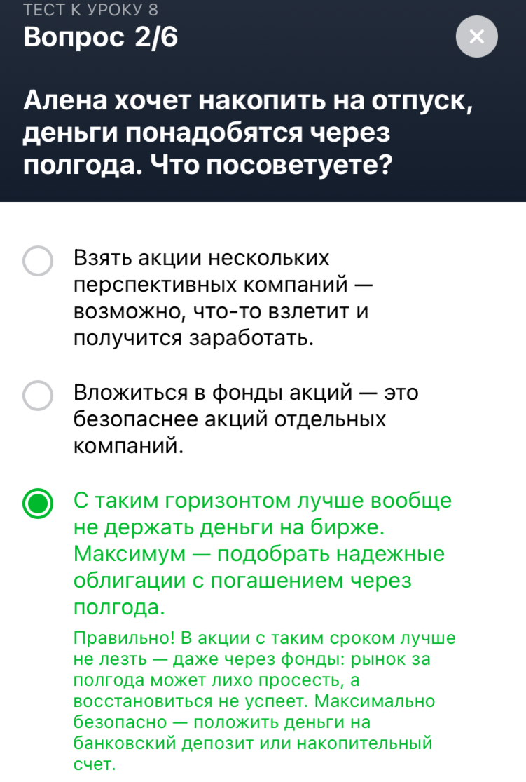 Тинькофф инвестиции. Ответы на все вопросы акции. | Helper | Дзен