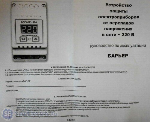 Барьер люкс реле напряжения Обзор реле напряжения Барьер СамЭлектрик.ру Дзен
