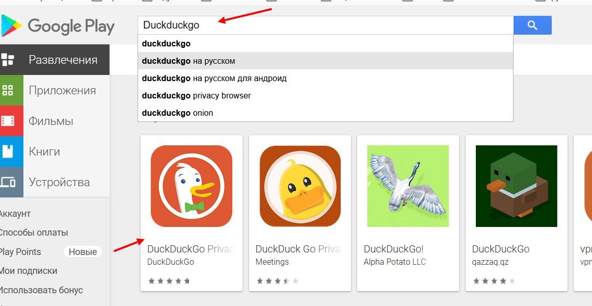 Duck duck go com на русском