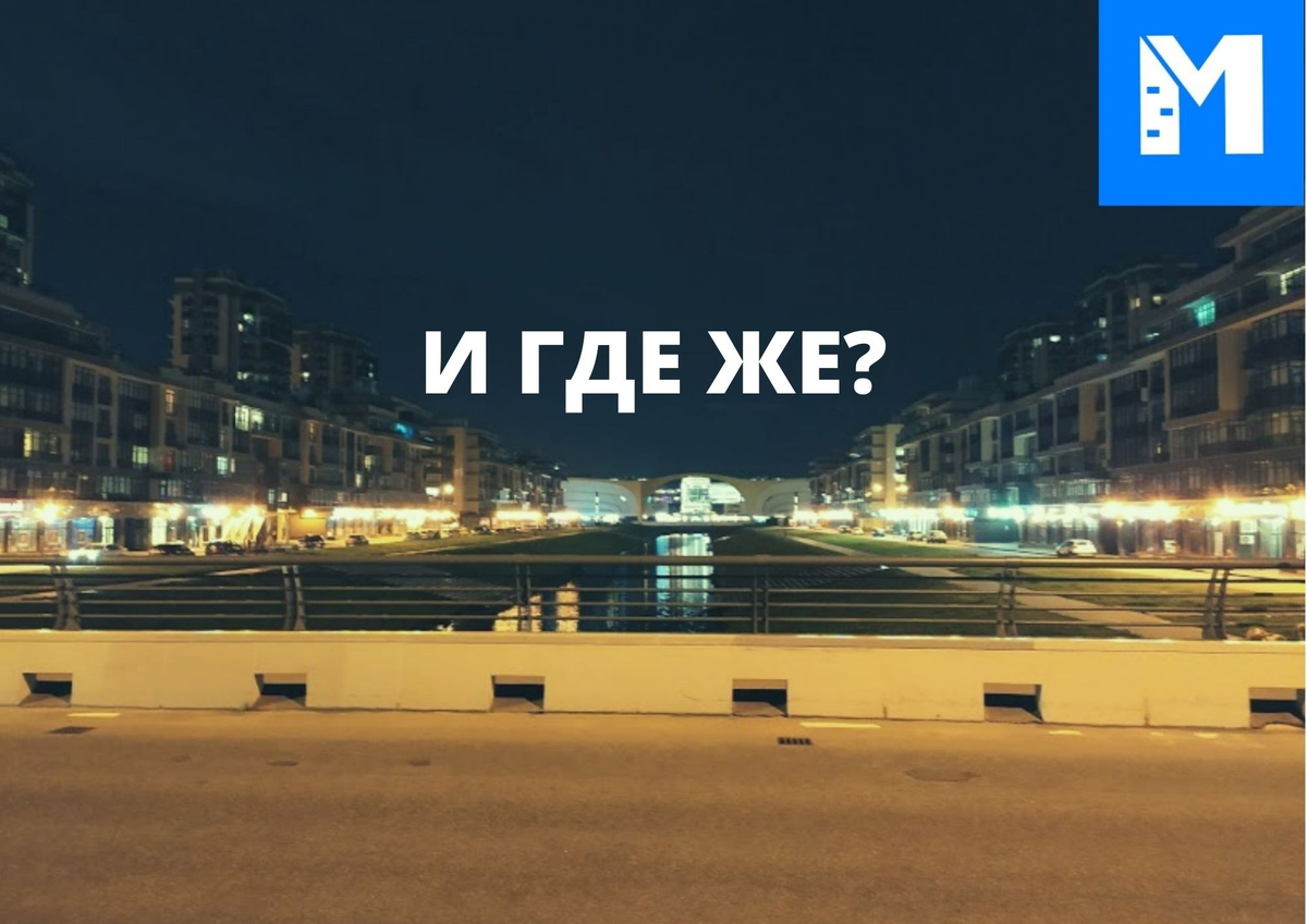 Поехали 