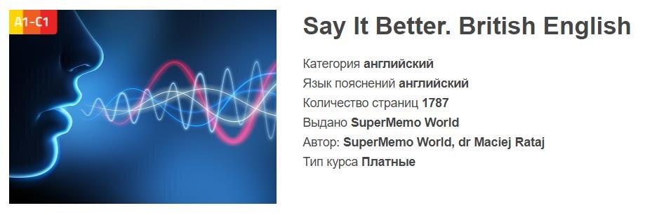 источник: скриншот Supermemo