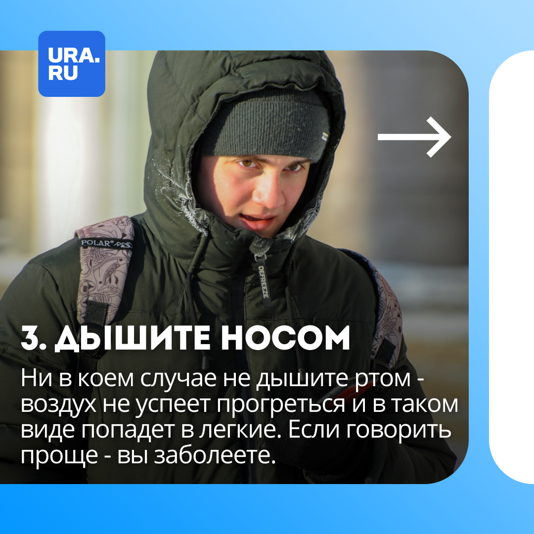 3. Дышите носом, даже если кажется, что это больно.